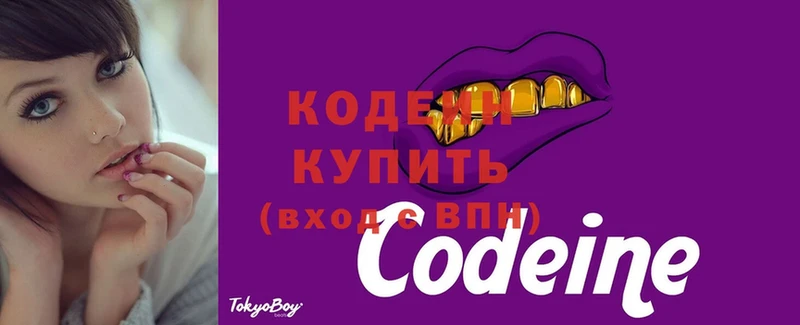 OMG зеркало  Тырныауз  Кодеиновый сироп Lean Purple Drank 